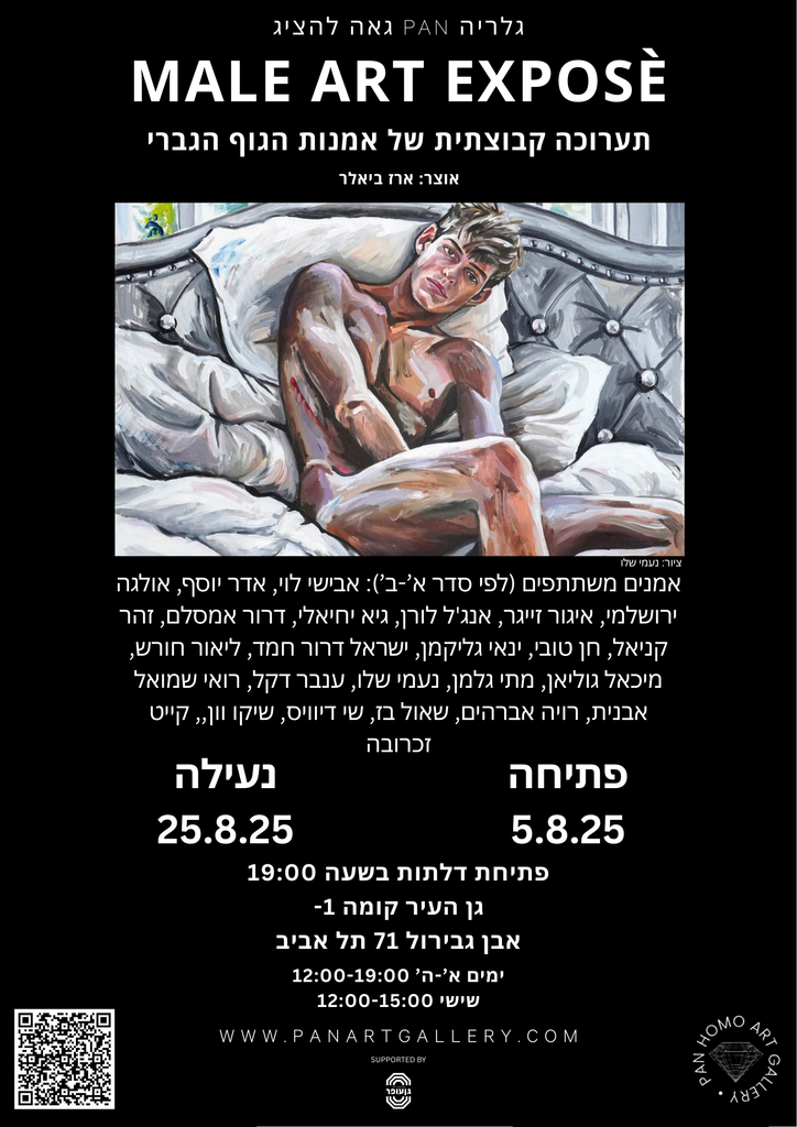 Male Art Exposè Curated by Erez Bialer