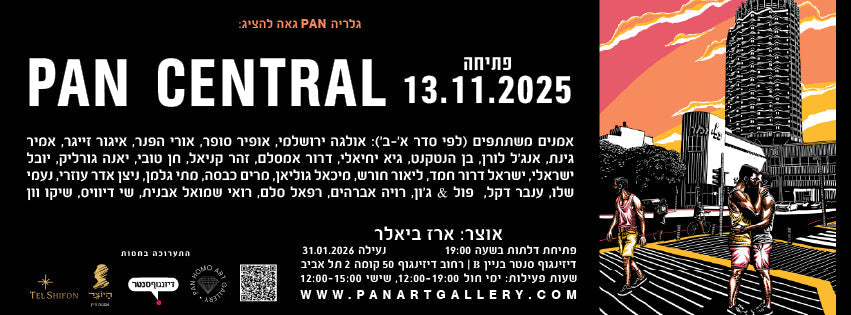 Pan Central @ Dizengoff Center